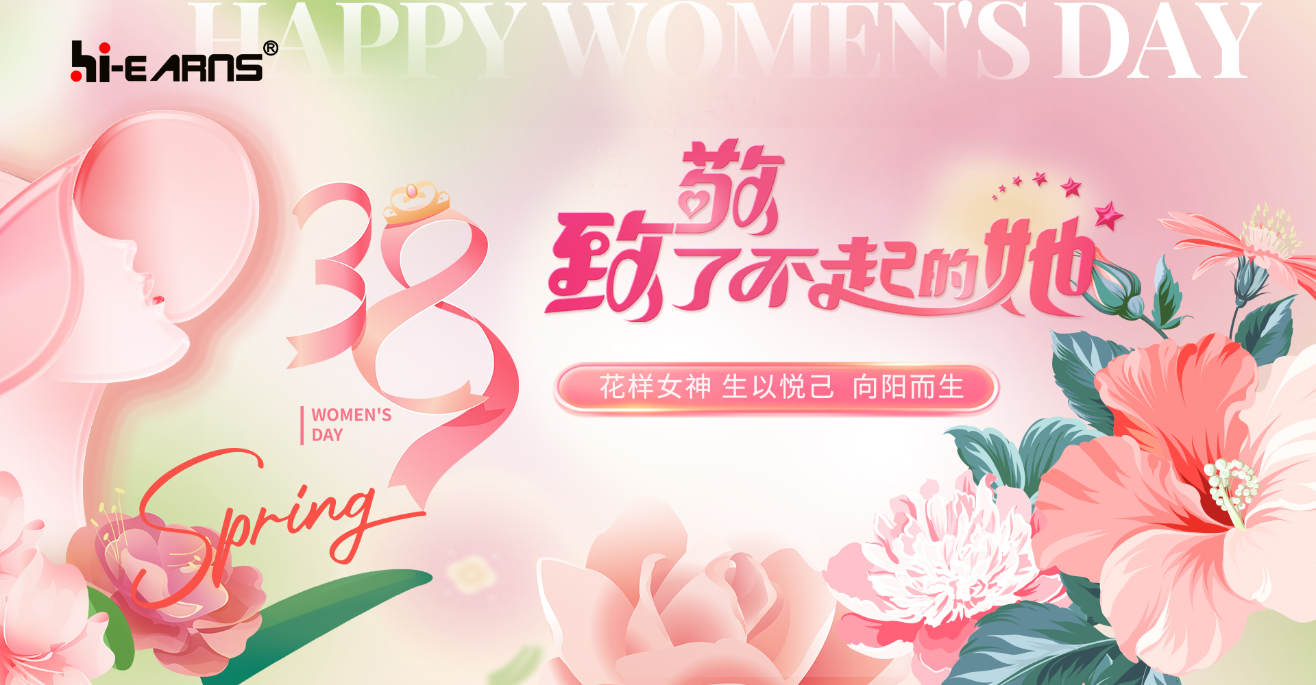 海潤機電，致敬她力量，點亮新未來！